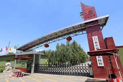 北京商鯤學院怎么樣？