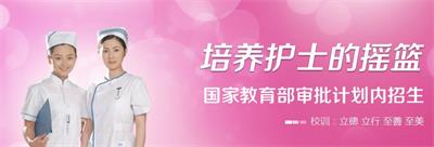 石家莊天使護(hù)士學(xué)校都有那些專(zhuān)業(yè)？   