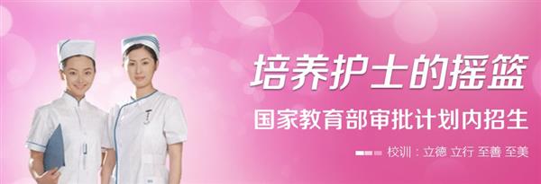 石家莊天使護(hù)士學(xué)校開(kāi)設(shè)了哪些護(hù)理類專業(yè)？