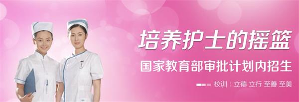 石家莊天使護士學校有訂單培養(yǎng)模式嗎？   