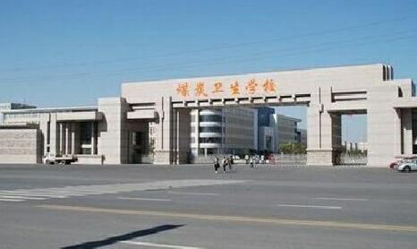 山東煤炭衛(wèi)生學(xué)校是一所什么樣的學(xué)校？