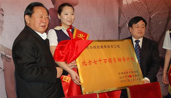 人民大會堂，北方七千萬捐資助學(xué)新聞發(fā)布會上，胡富國同志（左一）、曹振峰董事長一同啟動北方扶貧工程