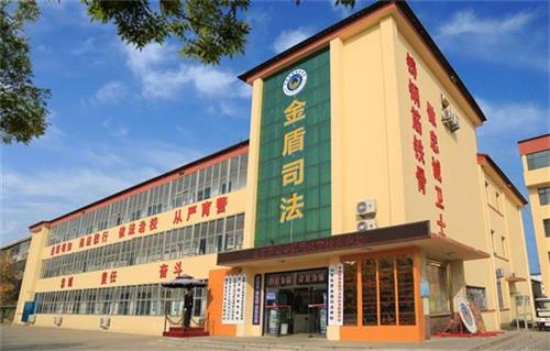 山東東營金盾司法學校有哪些專業(yè)？