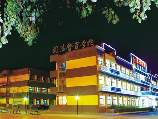 秦皇島山海關(guān)司法警官職業(yè)培訓(xùn)學(xué)校正規(guī)嗎？