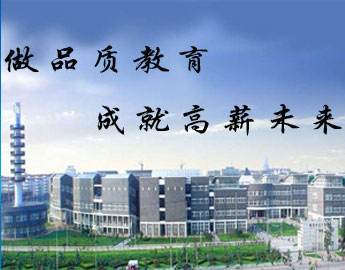 為什么大家都選擇邯鄲學院清華萬博教育？