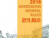 承德技師學院  承德工業(yè)學校  招生簡章