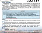 華北工業(yè)學校、滄州設備安裝技工學校