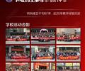 保定同創(chuàng)———【商業(yè)級平面設(shè)計.室內(nèi)設(shè)計】學(xué)校簡介