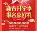 天津歐米奇新春開學(xué)季上千元優(yōu)惠、精美禮品大禮包，限時(shí)領(lǐng)取?。? /></div>
                    </td>
                </tr>
            </table>
        </div>
        </div>
    <div   id=
