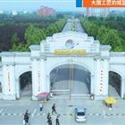 烹飪（中式烹調(diào)、西式烹調(diào)、中西式面點(diǎn)、烘焙）