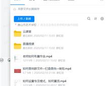 停課不停學(xué)——?jiǎng)?chuàng)元教育助力唐山市藝術(shù)學(xué)校全面開(kāi)啟線上教育學(xué)式