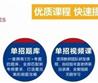 單招畢業(yè)后好找工作嗎？