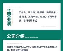 教師編和政府事業(yè)編有什么區(qū)別？
