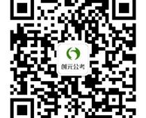 你了解公務員“四級聯(lián)考”嗎？