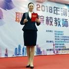 唐山幼兒師范?？茖W(xué)校：優(yōu)秀教師高陽