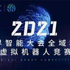 豐潤職教中心參加虛擬機(jī)器人奧林匹克競賽活動紀(jì)實：讓思維沸騰，讓創(chuàng)造先行——豐潤區(qū)綜合職業(yè)技術(shù)教育中心