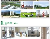 學(xué)校環(huán)境