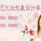 濟(jì)南名人&amp;千藝職業(yè)培訓(xùn)學(xué)?；瘖y班