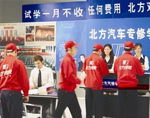 石家莊汽修學(xué)校